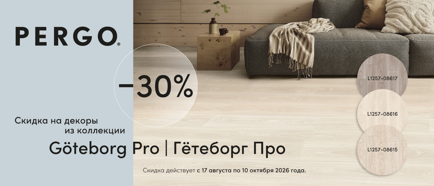Pergo