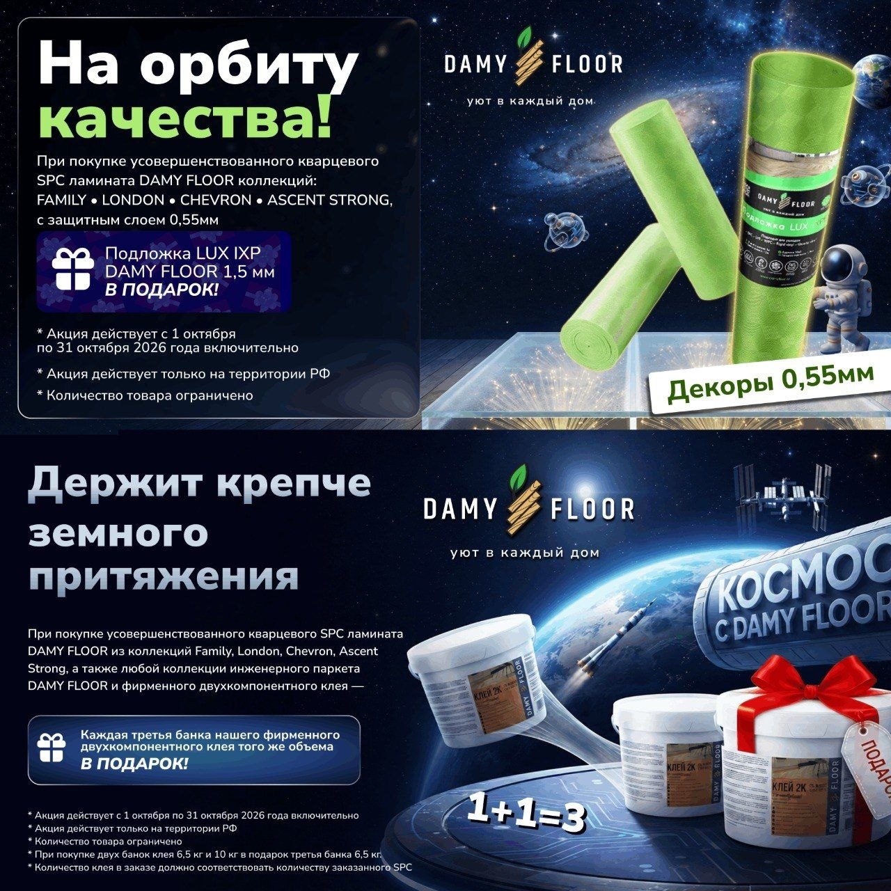 Damy Floor