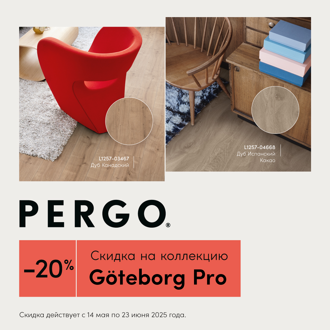 Акция на Ламинат PERGO!