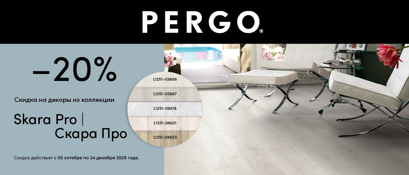 Pergo Skara