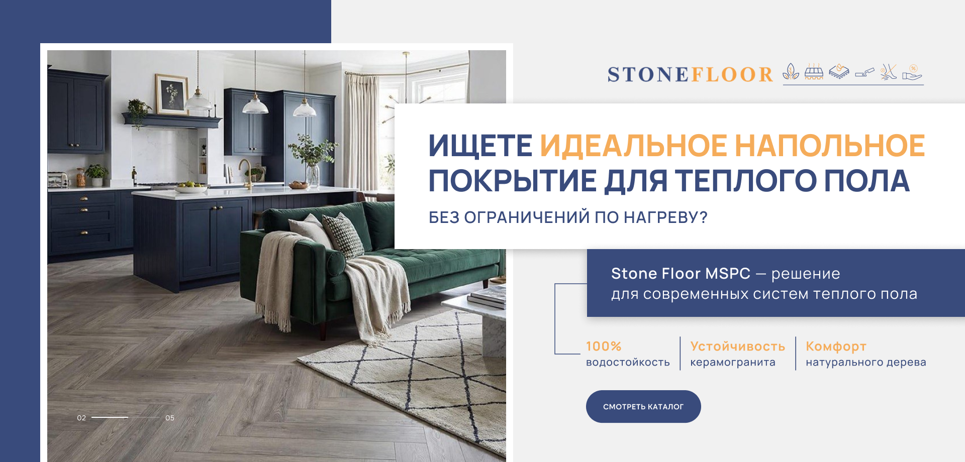 stonefloor