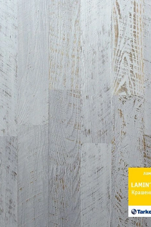 Ламинат Tarkett Laminart Крашеный белый