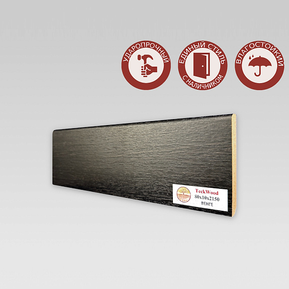 Плинтус Teckwood Венге