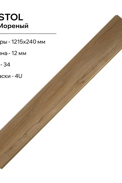 Ламинат LamiWood Bristol Дуб Мореный