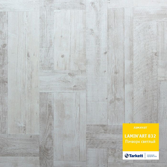Ламинат Tarkett Laminart Печворк светлый