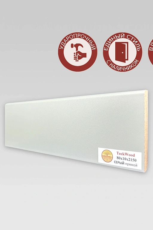 Плинтус Teckwood Серый
