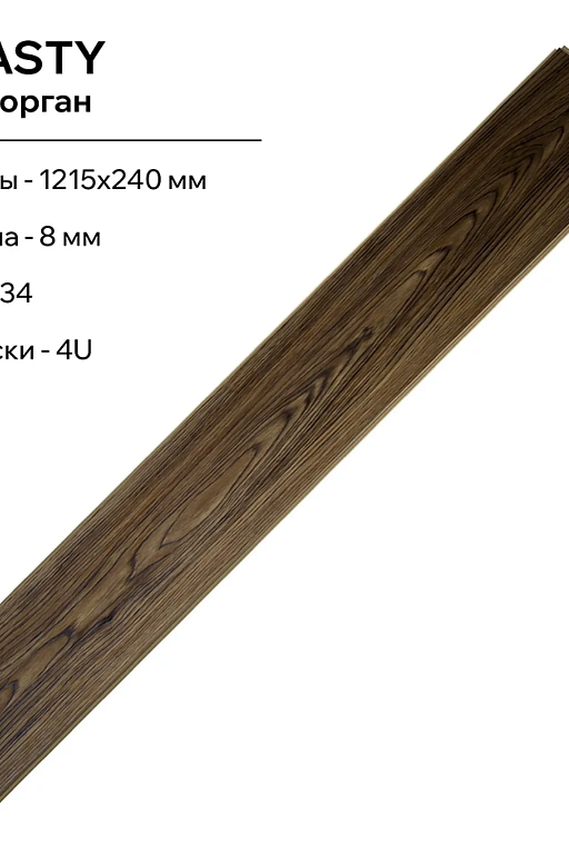 Ламинат LamiWood Dinasty Дуб Морган