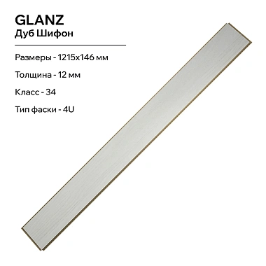 Ламинат LamiWood Glanz Дуб Шифон