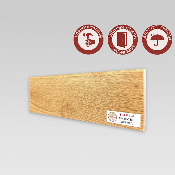 Плинтус Teckwood Дуб Мёд
