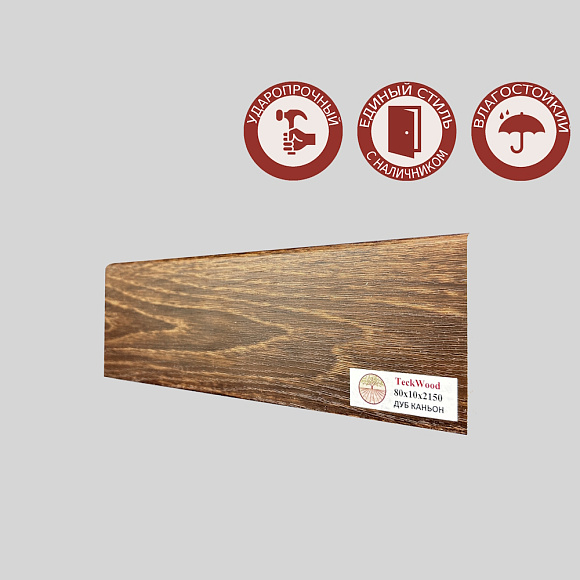 Плинтус Teckwood Дуб Каньон