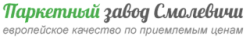 Паркет Смолевичи