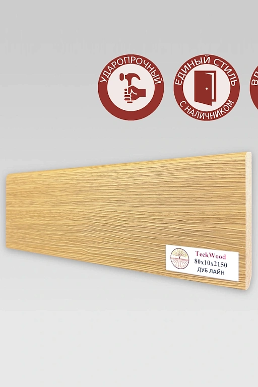 Плинтус Teckwood Дуб Лайн