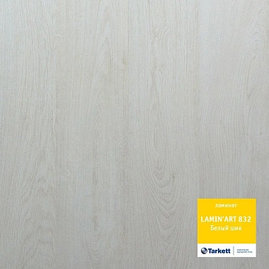 Ламинат Tarkett Laminart Белый шик