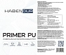Грунт Habendur Primer PU 5 кг.