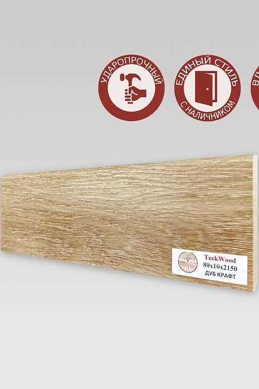 Плинтус Teckwood Дуб Крафт