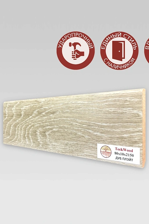 Плинтус Teckwood Дуб Плэйт