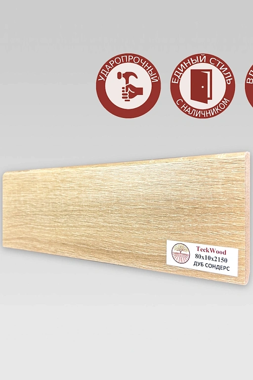 Плинтус Teckwood Дуб Сондерс
