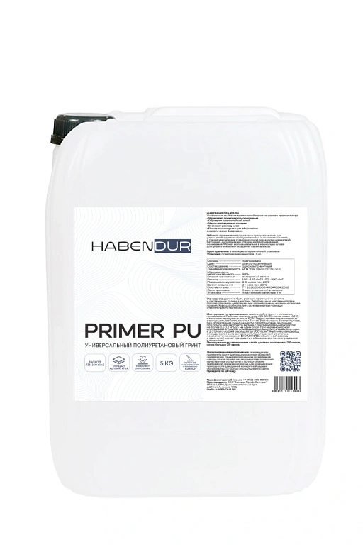 Грунт Habendur Primer PU 5 кг.