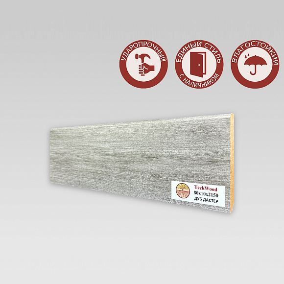 Плинтус Teckwood Дуб Дастер