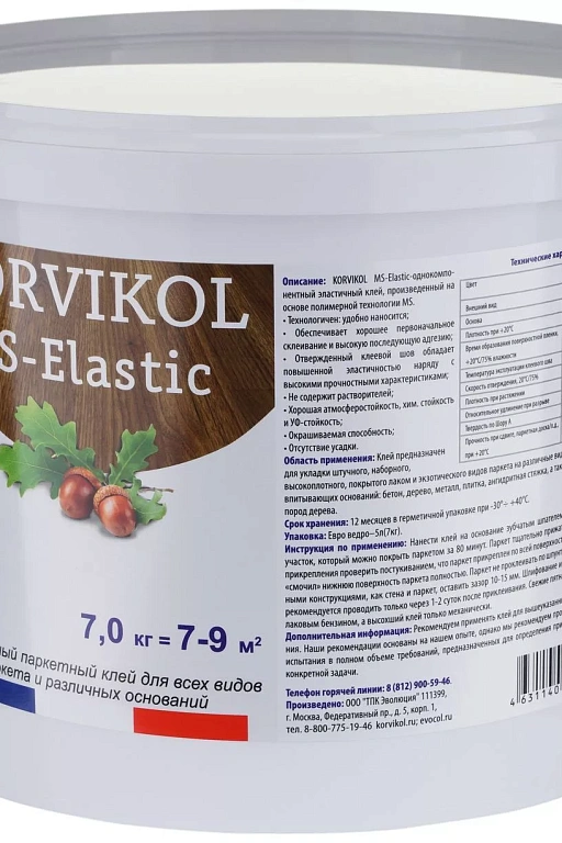 Клей 1-K KORVIKOL MS-ELASTIC 7 кг.