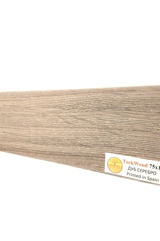 Плинтус Teckwood Дуб Серебро (Oak Silver) 75 мм