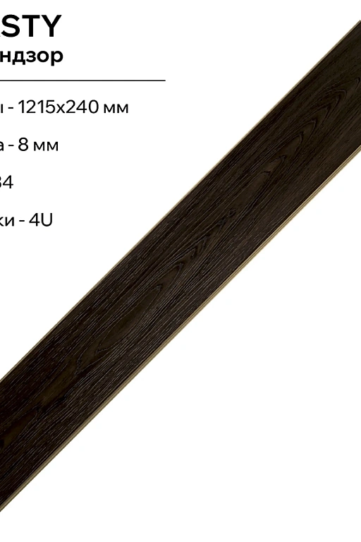 Ламинат LamiWood Dinasty Дуб Виндзор