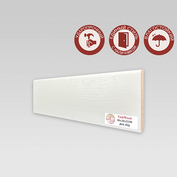 Плинтус Teckwood Дуб Лёд