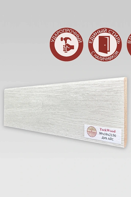 Плинтус Teckwood Дуб Айс