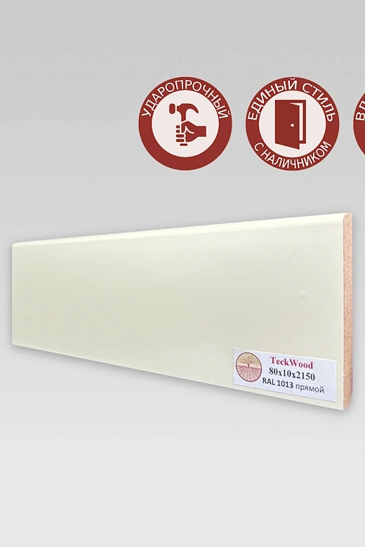 Плинтус Teckwood RAL 1013