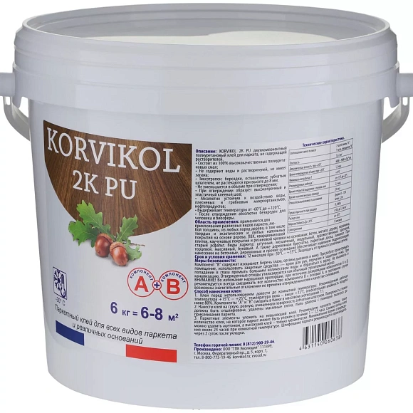 Клей для паркета 2-х компонентный KORVIKOL PU 6 кг. Клей для паркета 2-х компонентный KORVIKOL PU 6 кг.