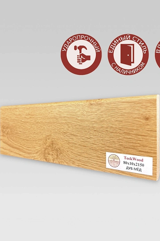 Плинтус Teckwood Дуб Мёд