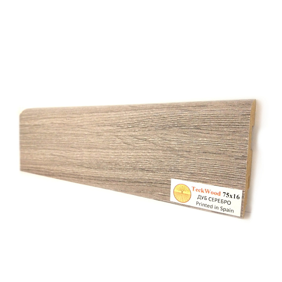 Плинтус Teckwood Дуб Серебро (Oak Silver) 75 мм