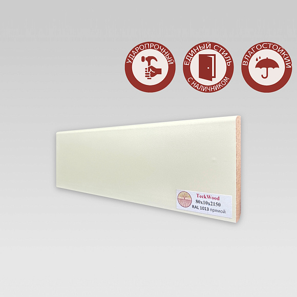 Плинтус Teckwood RAL 1013