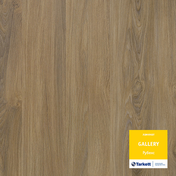 Ламинат Tarkett Gallery Рубенс Ламинат Tarkett Gallery Рубенс