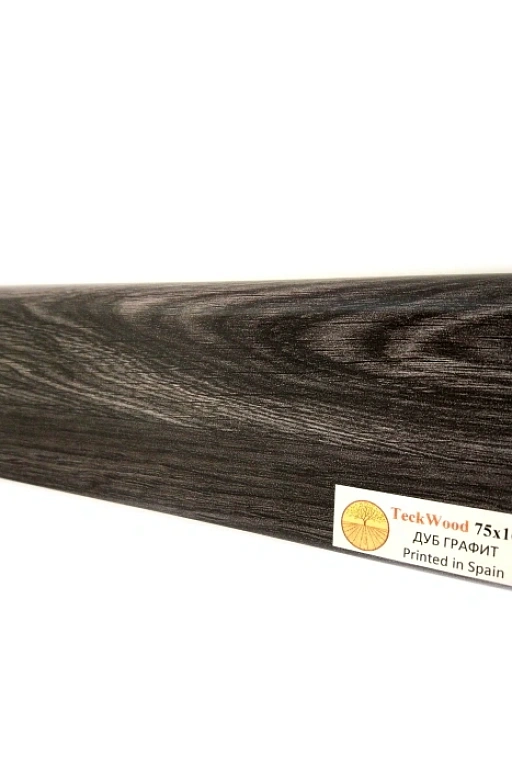 Плинтус Teckwood Дуб Графит (Oak Grafit) 75 мм