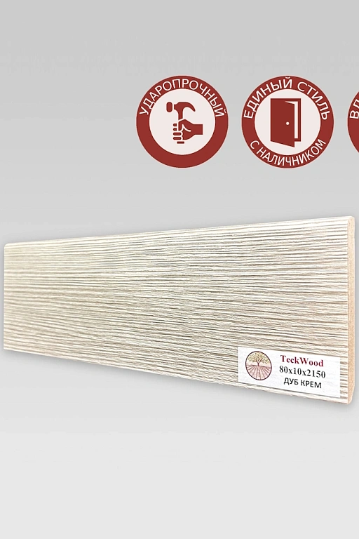 Плинтус Teckwood Дуб Крем